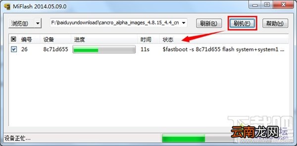 附刷机包、一键刷机工具 小米3/小米4 MIUI6一键刷机教程