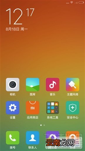 附刷机包、一键刷机工具 小米3/小米4 MIUI6一键刷机教程