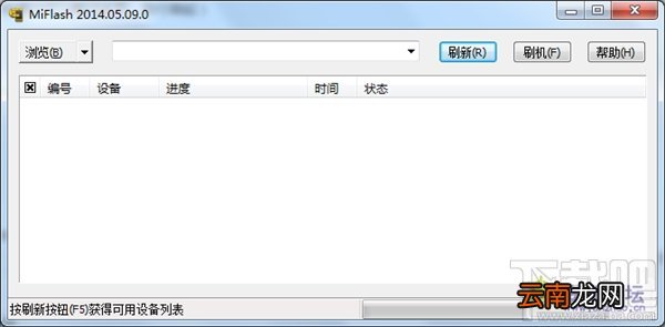 附刷机包、一键刷机工具 小米3/小米4 MIUI6一键刷机教程