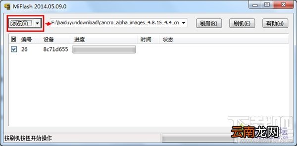 附刷机包、一键刷机工具 小米3/小米4 MIUI6一键刷机教程