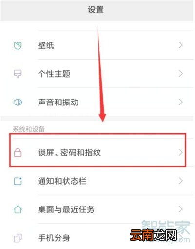 小米cc9e怎么设置锁屏时间