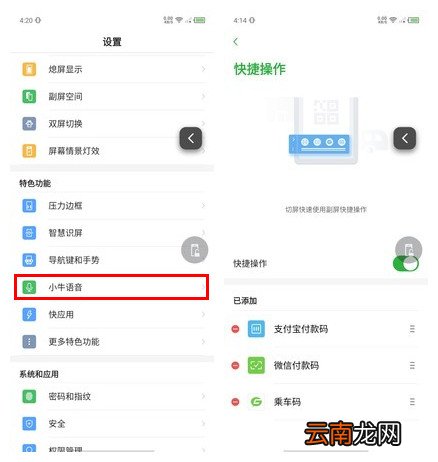 努比亚z20小牛语音可以实现什么功能