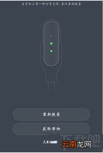 小米手环怎么连手机 小米手环连手机教程