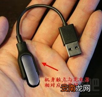 小米手环怎么充电 解析小米手环充电步骤