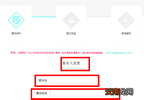 抖音中成为音乐人具体操作步骤
