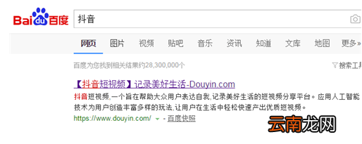 抖音中成为音乐人具体操作步骤