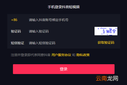 抖音中成为音乐人具体操作步骤