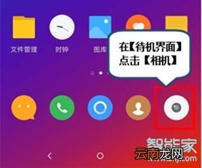 vivox23幻彩版怎么定时拍照
