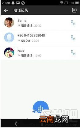 手机QQ国际版5.0.1更新内容 安卓QQ5.0.1国际版官方下载