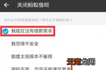 支付宝中将蚂蚁借呗借款记录删除具体操作步骤