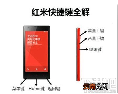 红米手机快捷键使用技巧汇总
