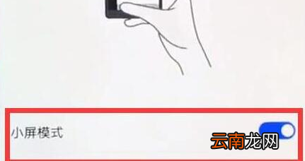 荣耀畅玩8a中设置单手操作具体操作步骤