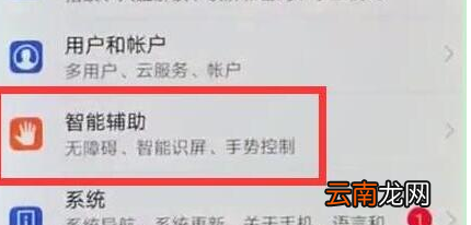 荣耀畅玩8a中设置单手操作具体操作步骤