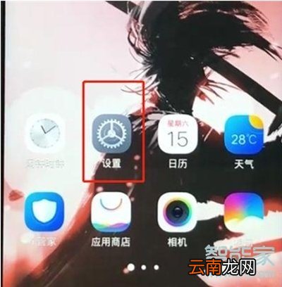 vivoy91怎么显示网速