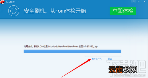 ROM内置APP添加/删除一键定制教程