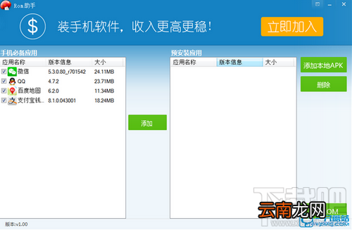 ROM内置APP添加/删除一键定制教程