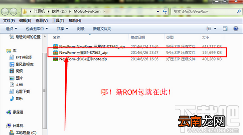 ROM内置APP添加/删除一键定制教程