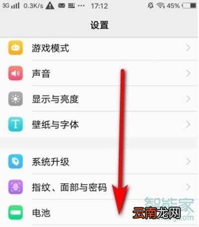 vivox23幻彩版怎么设置电源键挂电话