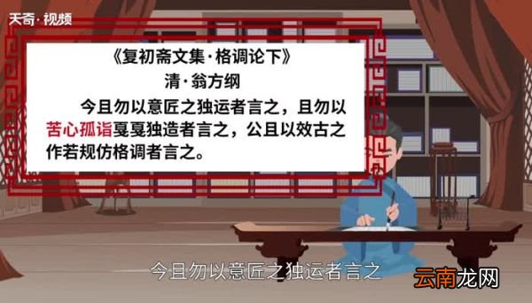 苦心孤诣的意思 苦心孤诣的出处