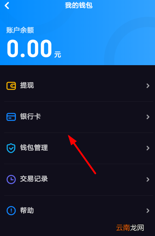 多闪绑定银行卡具体操作步骤