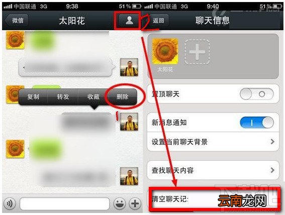 微信聊天图片怎么删除