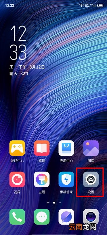 努比亚z20怎么打开DC调光