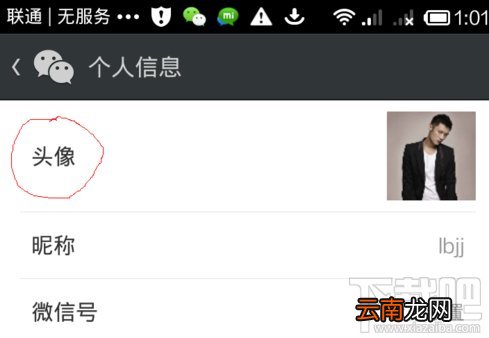 微信头像图片有什么要求？如何设置微信头像图片