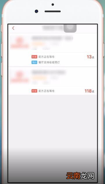 美味不用等APP中取号具体操作方法