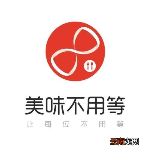 美味不用等APP中取号具体操作方法