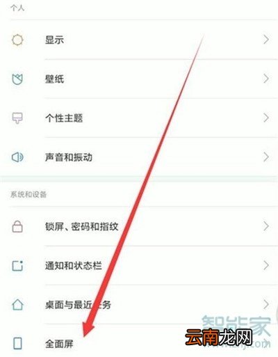 小米cc9e怎么打开导航键