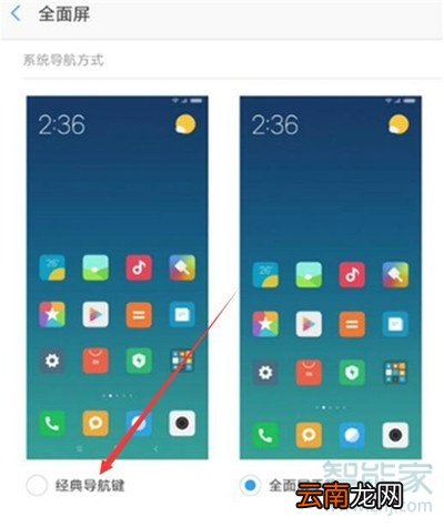 小米cc9e怎么打开导航键