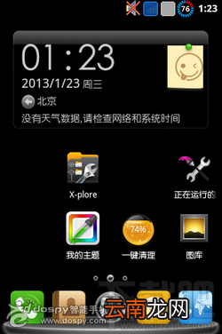 低内存占用官方精简版手机桌面大集合