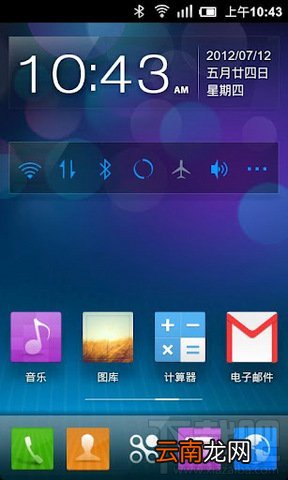低内存占用官方精简版手机桌面大集合
