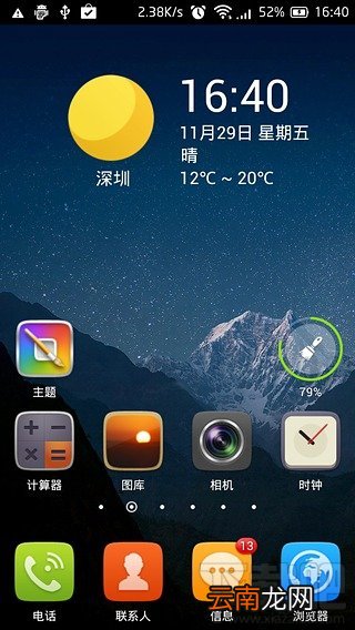 低内存占用官方精简版手机桌面大集合