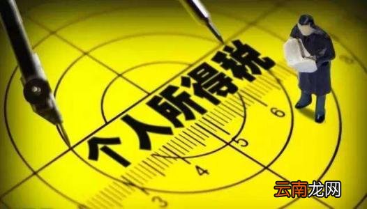 个人所得税APP具体使用步骤介绍
