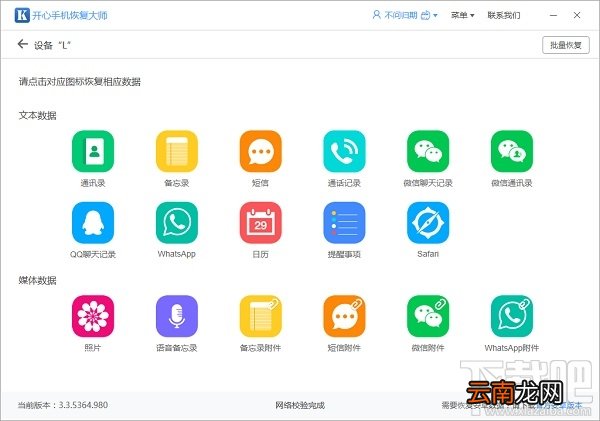 微信聊天记录删除了怎么恢复 微信重装后聊天记录不见了解决办法
