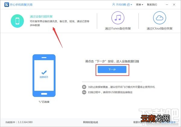 微信聊天记录删除了怎么恢复 微信重装后聊天记录不见了解决办法
