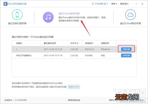 微信聊天记录删除了怎么恢复 微信重装后聊天记录不见了解决办法