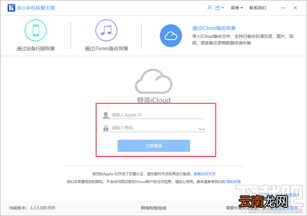 微信聊天记录删除了怎么恢复 微信重装后聊天记录不见了解决办法