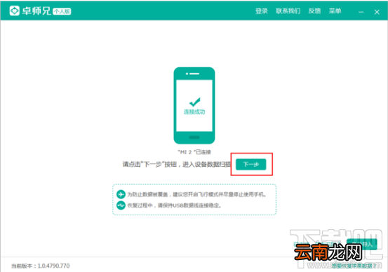 微信聊天记录删除了怎么恢复 微信重装后聊天记录不见了解决办法