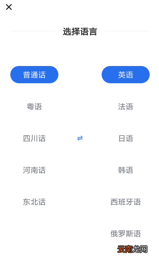 咪咕灵犀具体使用步骤介绍
