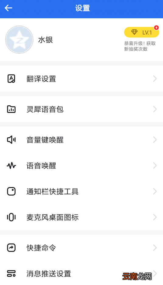 咪咕灵犀具体使用步骤介绍