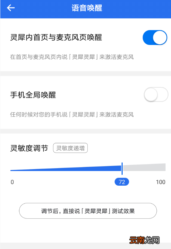 咪咕灵犀具体使用步骤介绍