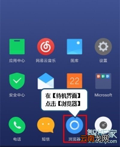 vivox23幻彩版怎么设置浏览器默认引擎