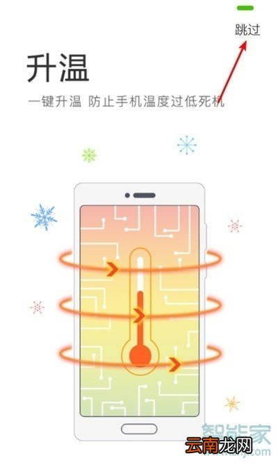 vivox23幻彩版怎么测试电池温度