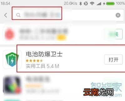 vivox23幻彩版怎么测试电池温度