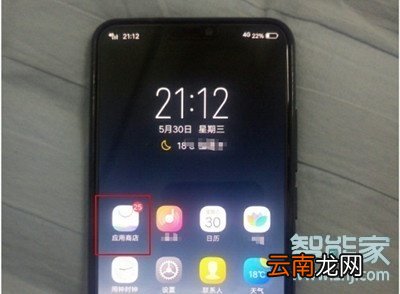vivox23幻彩版怎么测试电池温度