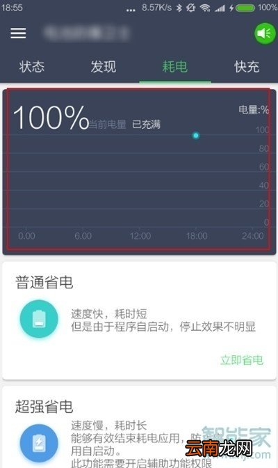 vivox23幻彩版怎么测试电池温度