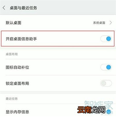 小米cc9e怎么关闭负一屏