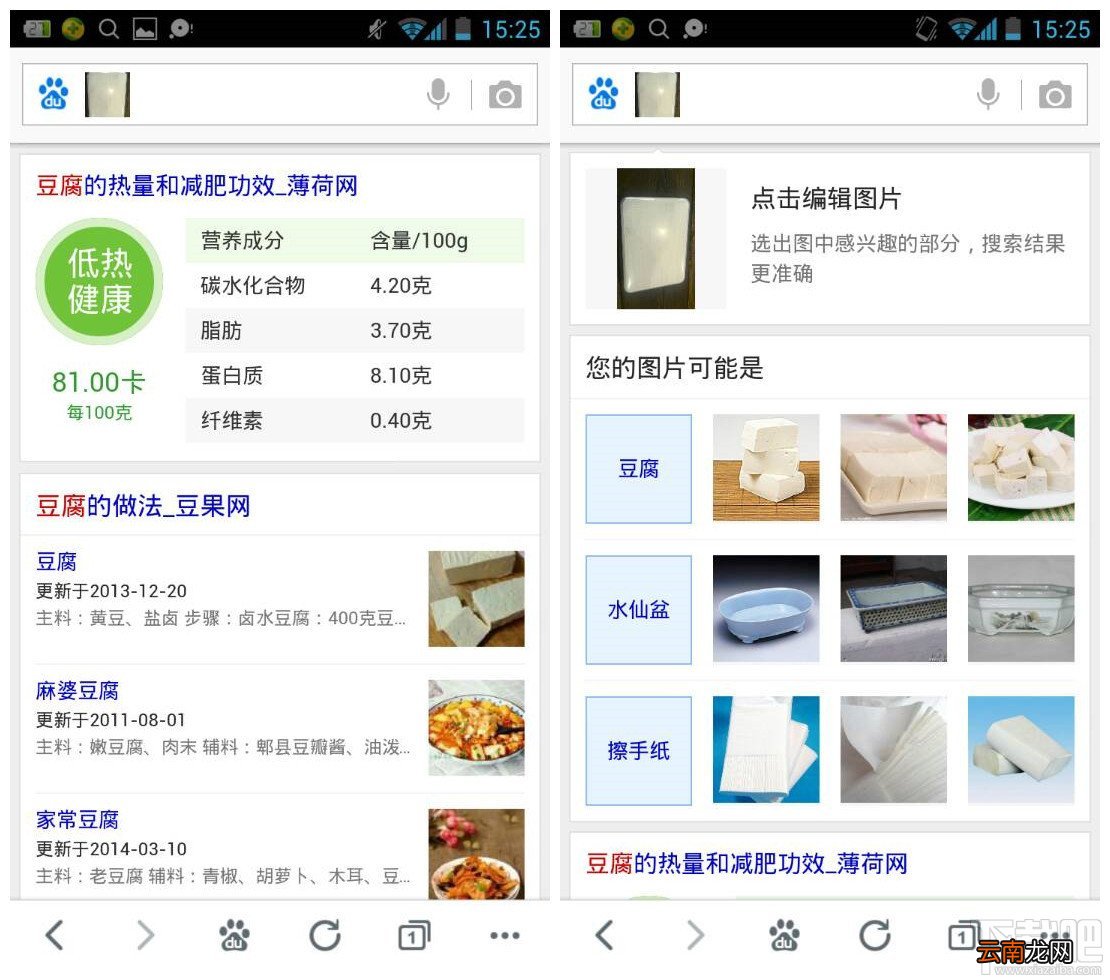 手机百度拍照搜索怎么用